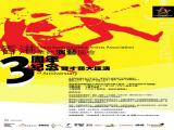 HKAAA 三週年紀念